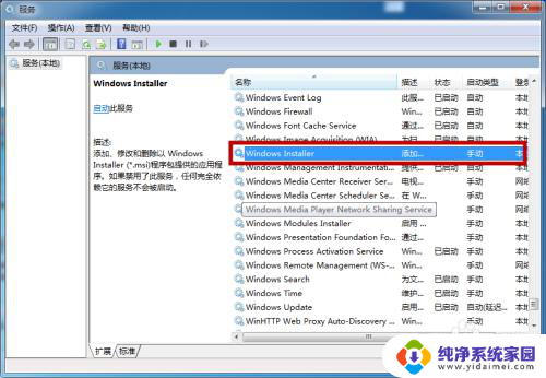 win7装不上1660ti驱动装不上 Win7安装NVIDIA显卡驱动失败的原因及解决方案