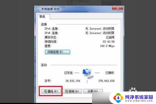 怎么在internet协议版本4设置ip地址 如何设置Internet协议版本4中的IP地址