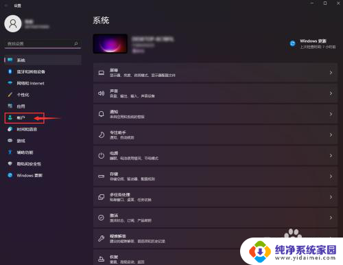 联想一体机win11系统如何取消开机密码 取消Windows 11开机密码的方法