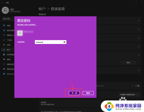 联想一体机win11系统如何取消开机密码 取消Windows 11开机密码的方法