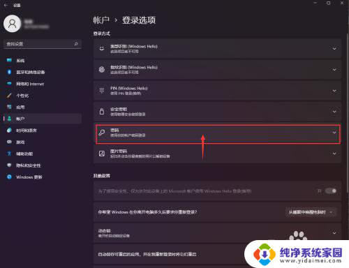 联想一体机win11系统如何取消开机密码 取消Windows 11开机密码的方法