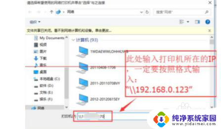 win7怎样共享打印机给win10 win7共享打印机如何给win10连接步骤