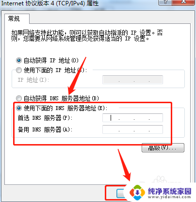 win10无法设置固定ip win10固定IP地址的设置教程