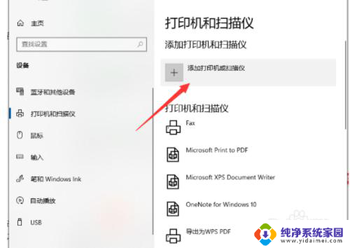 win7怎样共享打印机给win10 win7共享打印机如何给win10连接步骤