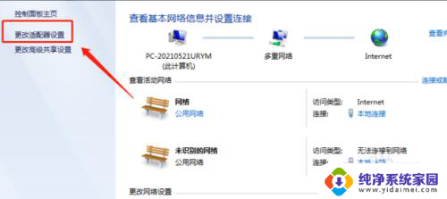 win10无法设置固定ip win10固定IP地址的设置教程