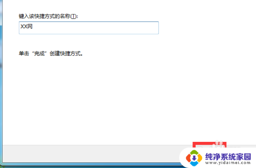 电脑网页如何创建桌面快捷方式 如何把网页添加到桌面快捷方式