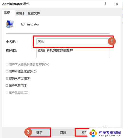 电脑登录账户名怎么改 电脑更改用户名的常见问题及解决方法