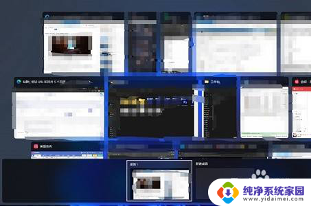 快捷键ctrl加什么切换窗口 win11快捷键切换桌面窗口操作方法