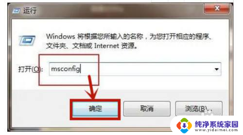 电脑广告弹窗彻底关闭win7 win7电脑广告弹窗太多怎么办