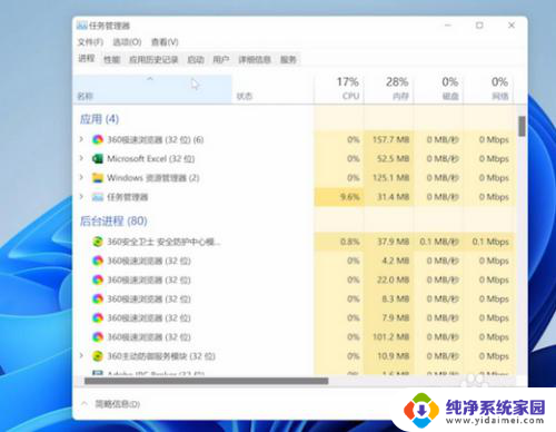 win11 周期性卡顿 win11电脑卡顿频繁怎么办