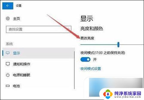 win10神州网信政府版电脑亮度怎么调 win10亮度调节无效