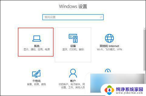 win10神州网信政府版电脑亮度怎么调 win10亮度调节无效