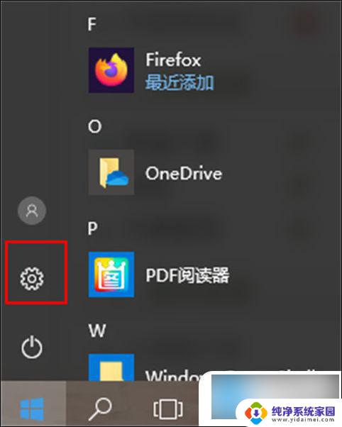 win10神州网信政府版电脑亮度怎么调 win10亮度调节无效