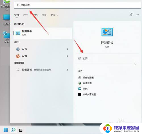 ps3手柄连接win11 Win11系统如何连接游戏手柄