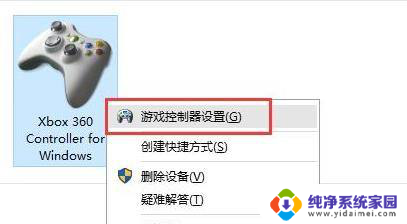 ps3手柄连接win11 Win11系统如何连接游戏手柄