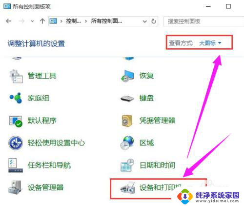 win10连接win7共享的打印机 提示拒绝访问 win10系统打印机共享拒绝访问如何解决