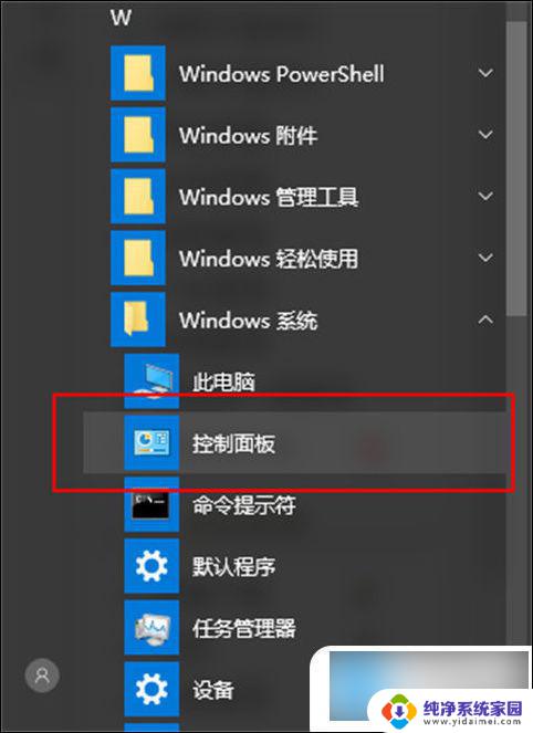 win10神州网信政府版电脑亮度怎么调 win10亮度调节无效