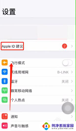 如何开启激活锁 iphone激活锁绕过教程