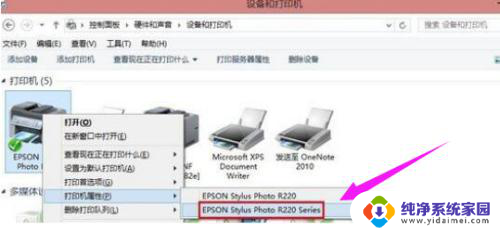 win10连接win7共享的打印机 提示拒绝访问 win10系统打印机共享拒绝访问如何解决