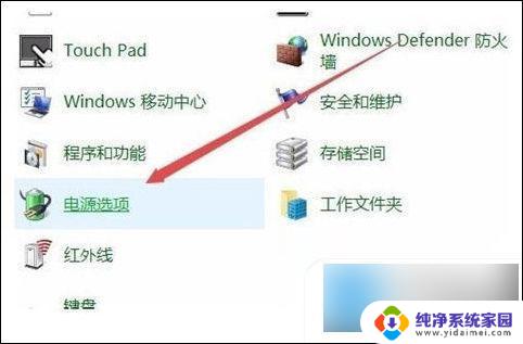 win10神州网信政府版电脑亮度怎么调 win10亮度调节无效