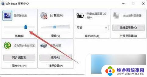 win10神州网信政府版电脑亮度怎么调 win10亮度调节无效