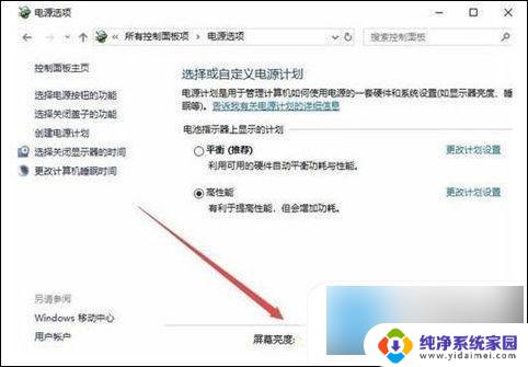 win10神州网信政府版电脑亮度怎么调 win10亮度调节无效