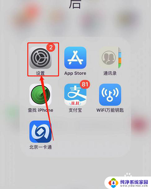 如何开启激活锁 iphone激活锁绕过教程