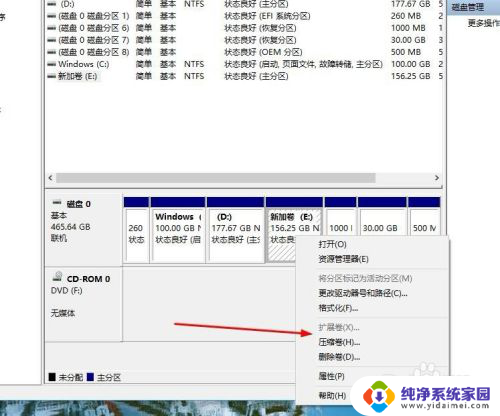 怎么给磁盘增加空间 电脑磁盘分区空间扩展方法