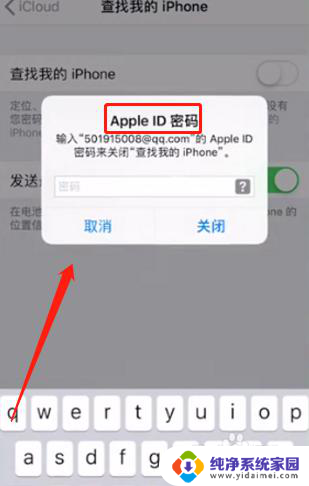 如何开启激活锁 iphone激活锁绕过教程