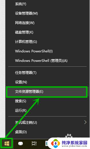 win10打开硬盘后左侧出现一条线 Win10打开此电脑显示正在处理它绿色读条怎么回事