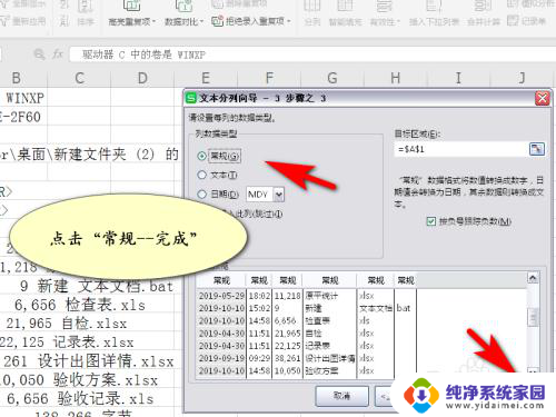 如何把文件夹中文件名称制成excel 快速导出文件夹文件名到Excel