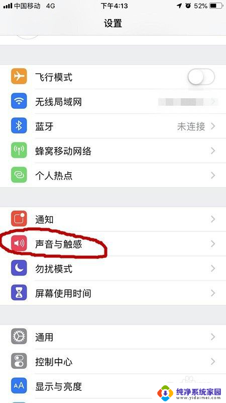 如何更改微信通知声音 苹果iPhone微信消息提示音设置方法