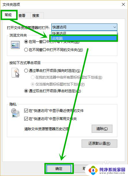 win10打开硬盘后左侧出现一条线 Win10打开此电脑显示正在处理它绿色读条怎么回事