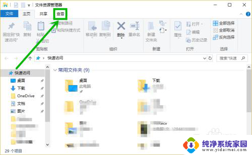 win10打开硬盘后左侧出现一条线 Win10打开此电脑显示正在处理它绿色读条怎么回事