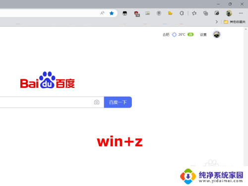 win11屏幕如何一分为二 Win11分屏一分为二快捷键的操作步骤