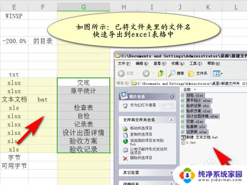 如何把文件夹中文件名称制成excel 快速导出文件夹文件名到Excel