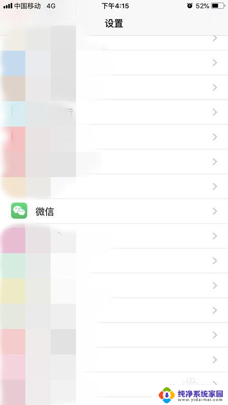 如何更改微信通知声音 苹果iPhone微信消息提示音设置方法