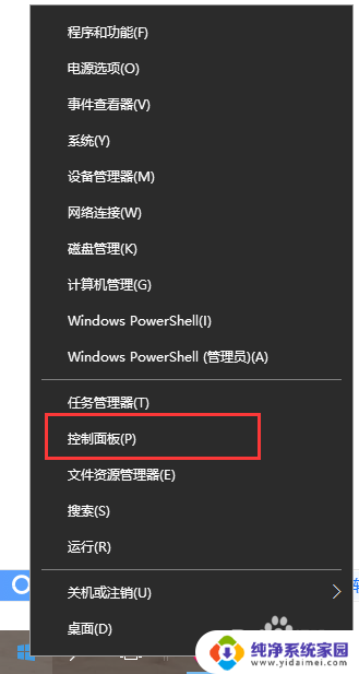 win10系统中已经安装了输入法怎么办 win10电脑如何调出输入法