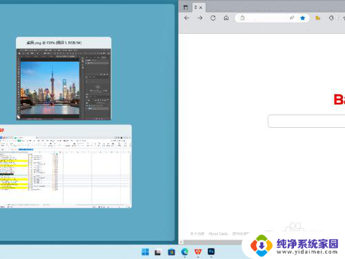 win11屏幕如何一分为二 Win11分屏一分为二快捷键的操作步骤