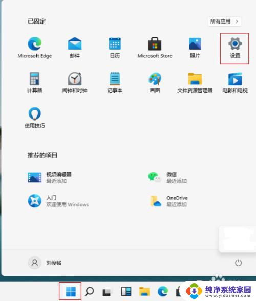 win11锁屏的键盘怎么关 Win11怎样停止自动弹出屏幕键盘