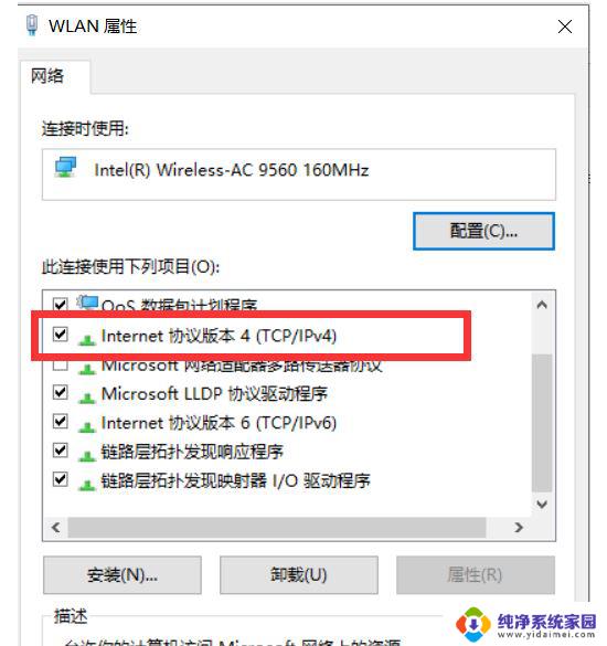 win10切换账户一直转圈 win10微软账户登录页面一直转圈无法登录怎么解决