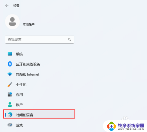 win11锁屏的键盘怎么关 Win11怎样停止自动弹出屏幕键盘