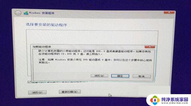 Win10安装提示缺少计算机所需的驱动程序怎么处理