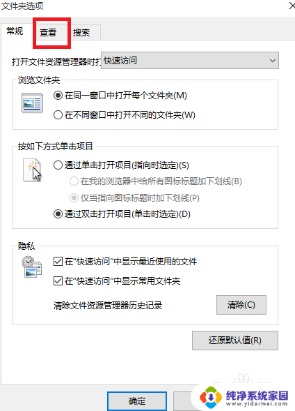 win10文件查看设置 WIN10 所有文件查看方式设置教程