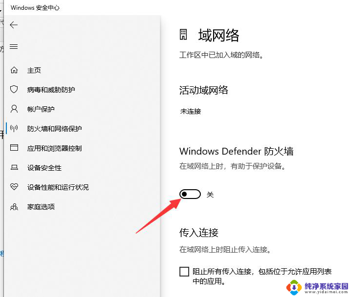 win+w怎么关闭 Win10按W弹出工作区怎么关闭