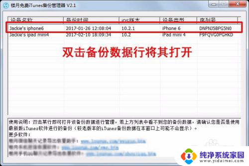 苹果电脑手机备份文件在哪里 iPhone备份保存在电脑哪个目录