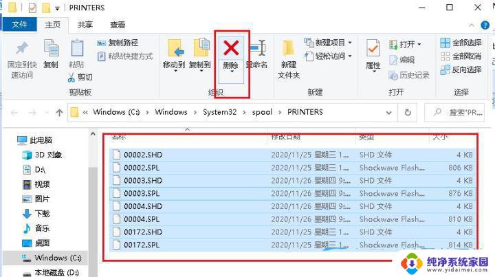 访问win10共享打印机失败怎么办 win10连接共享打印机出现拒绝访问的多种解决办法