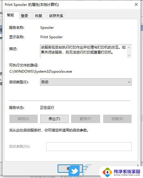 访问win10共享打印机失败怎么办 win10连接共享打印机出现拒绝访问的多种解决办法