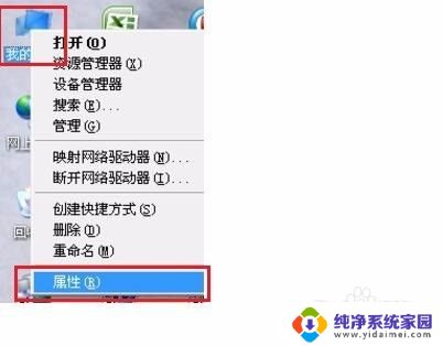 win7是64位系统吗 如何确认我的Win7系统电脑是32位还是64位