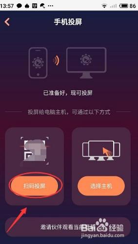 mebox如何手机投屏 如何在电脑上投屏手机画面